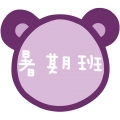 暑期音樂班「音樂叮叮咚」